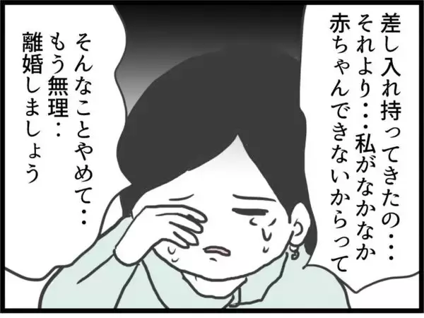 「【漫画】あの時は疲れすぎていて言葉のチョイスを完全に間違った【ハイスぺ夫と子連れ再婚 Vol.70】」の画像