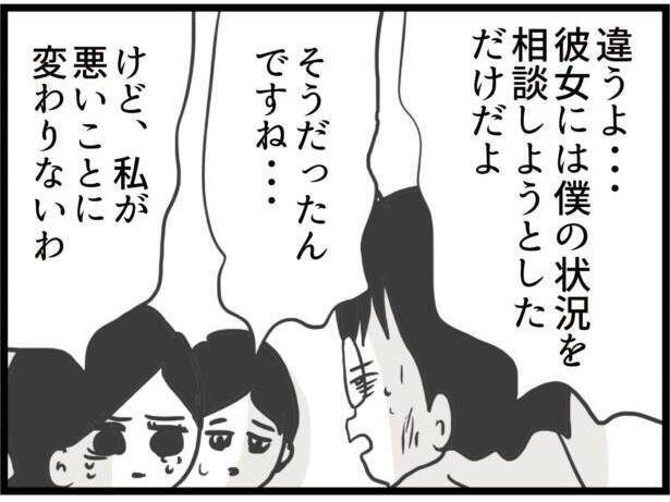 【漫画】あの時は疲れすぎていて言葉のチョイスを完全に間違った【ハイスぺ夫と子連れ再婚 Vol.70】