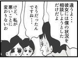 「【漫画】あの時は疲れすぎていて言葉のチョイスを完全に間違った【ハイスぺ夫と子連れ再婚 Vol.70】」の画像6