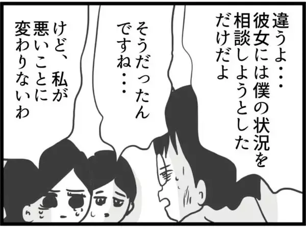 「【漫画】あの時は疲れすぎていて言葉のチョイスを完全に間違った【ハイスぺ夫と子連れ再婚 Vol.70】」の画像