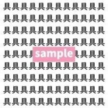 【漢字探し】ずらっと並んだ「具」の中にまぎれた別の漢字一文字は？