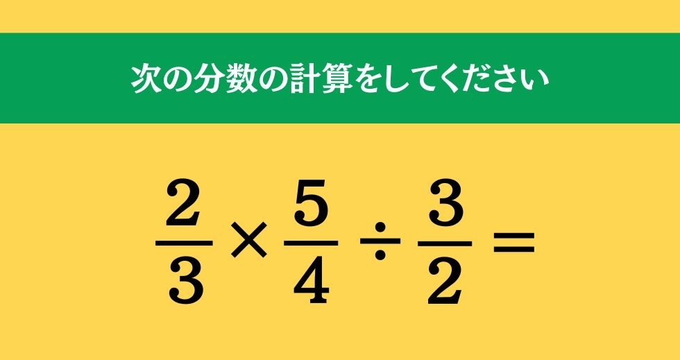 大人ならわかる？ 小学校の「算数」問題＜Vol.1613＞