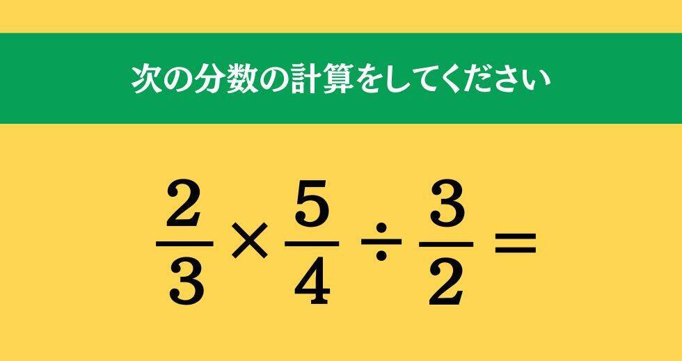 大人ならわかる？ 小学校の「算数」問題＜Vol.1613＞
