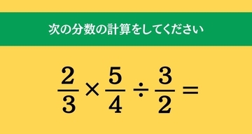 大人ならわかる？ 小学校の「算数」問題＜Vol.1613＞