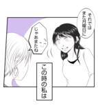 「【漫画】ママ友には自分の都合で転園させて後悔した過去が【ママ友が狙ってるのは私の夫 Vol.31】」の画像8