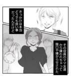 「【漫画】ママ友には自分の都合で転園させて後悔した過去が【ママ友が狙ってるのは私の夫 Vol.31】」の画像4