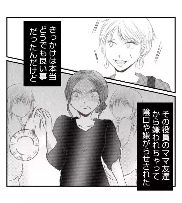 「【漫画】ママ友には自分の都合で転園させて後悔した過去が【ママ友が狙ってるのは私の夫 Vol.31】」の画像