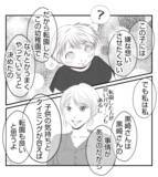 「【漫画】ママ友には自分の都合で転園させて後悔した過去が【ママ友が狙ってるのは私の夫 Vol.31】」の画像6