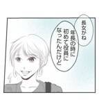 「【漫画】ママ友には自分の都合で転園させて後悔した過去が【ママ友が狙ってるのは私の夫 Vol.31】」の画像2