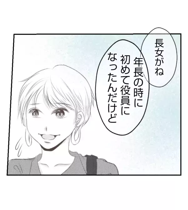 「【漫画】ママ友には自分の都合で転園させて後悔した過去が【ママ友が狙ってるのは私の夫 Vol.31】」の画像