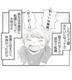 「【漫画】ママ友には自分の都合で転園させて後悔した過去が【ママ友が狙ってるのは私の夫 Vol.31】」の画像5