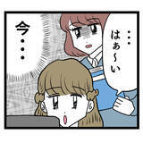 「業務を教えたらラクになる…だがそのとき新人は！」の画像4