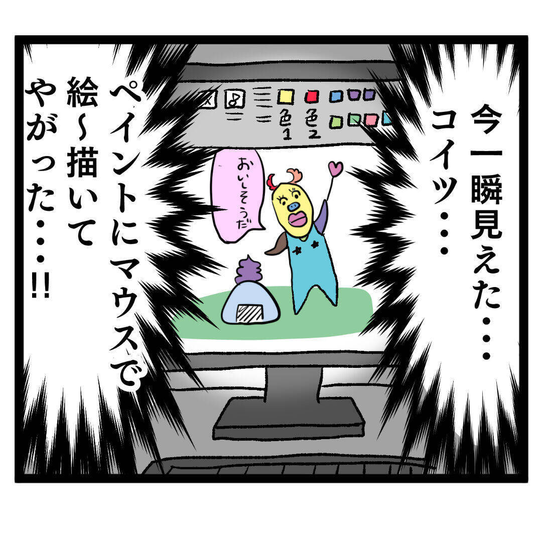 業務を教えたらラクになる…だがそのとき新人は！