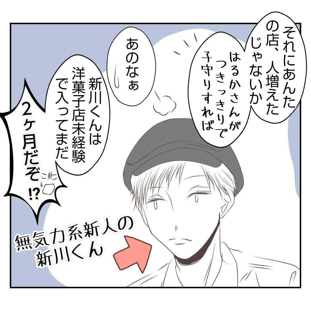 【漫画】なにこの不穏な空気…義父が義姉に怯えてる？【何もしない出戻り義姉 Vol.6】