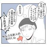 「【漫画】なにこの不穏な空気…義父が義姉に怯えてる？【何もしない出戻り義姉 Vol.6】」の画像5