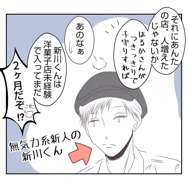 「【漫画】なにこの不穏な空気…義父が義姉に怯えてる？【何もしない出戻り義姉 Vol.6】」の画像