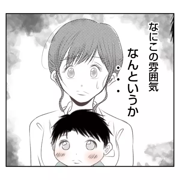 「【漫画】なにこの不穏な空気…義父が義姉に怯えてる？【何もしない出戻り義姉 Vol.6】」の画像