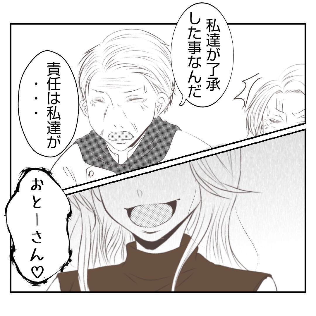 【漫画】なにこの不穏な空気…義父が義姉に怯えてる？【何もしない出戻り義姉 Vol.6】