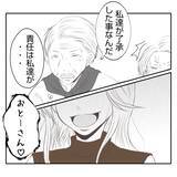 「【漫画】なにこの不穏な空気…義父が義姉に怯えてる？【何もしない出戻り義姉 Vol.6】」の画像8