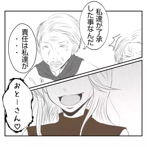 「【漫画】なにこの不穏な空気…義父が義姉に怯えてる？【何もしない出戻り義姉 Vol.6】」の画像