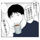 「【漫画】なにこの不穏な空気…義父が義姉に怯えてる？【何もしない出戻り義姉 Vol.6】」の画像17