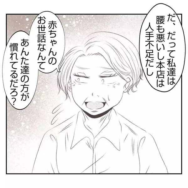 「【漫画】なにこの不穏な空気…義父が義姉に怯えてる？【何もしない出戻り義姉 Vol.6】」の画像