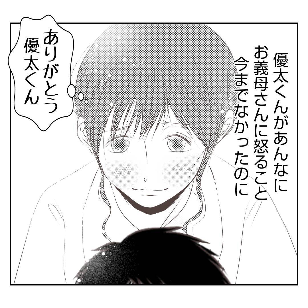 【漫画】なにこの不穏な空気…義父が義姉に怯えてる？【何もしない出戻り義姉 Vol.6】