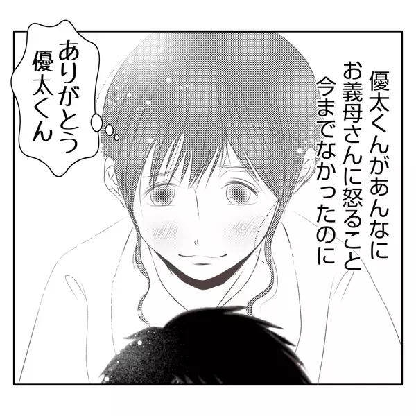 「【漫画】なにこの不穏な空気…義父が義姉に怯えてる？【何もしない出戻り義姉 Vol.6】」の画像