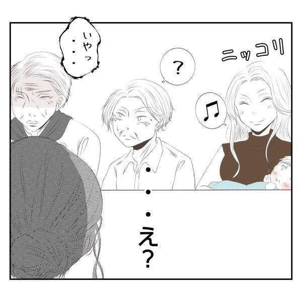 【漫画】なにこの不穏な空気…義父が義姉に怯えてる？【何もしない出戻り義姉 Vol.6】