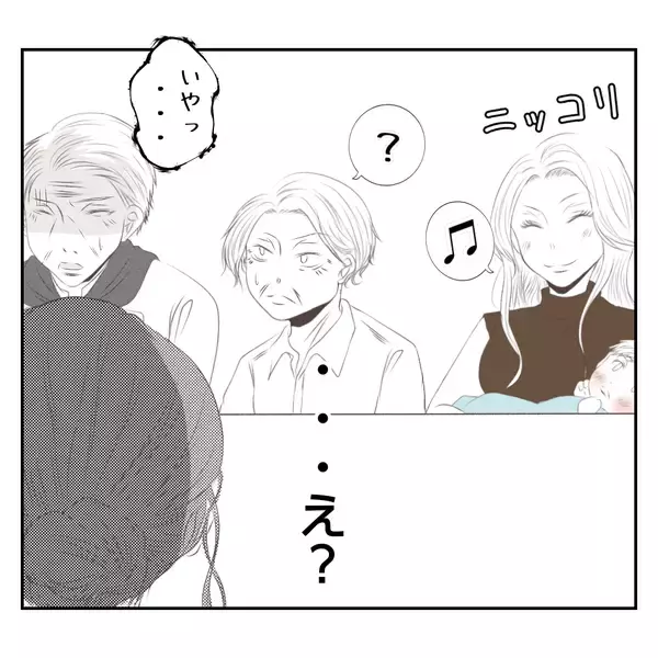 「【漫画】なにこの不穏な空気…義父が義姉に怯えてる？【何もしない出戻り義姉 Vol.6】」の画像