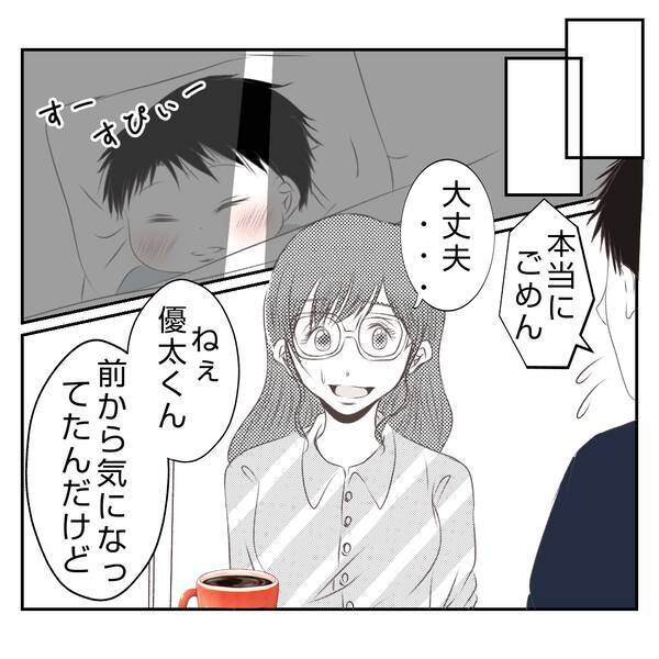 【漫画】なにこの不穏な空気…義父が義姉に怯えてる？【何もしない出戻り義姉 Vol.6】