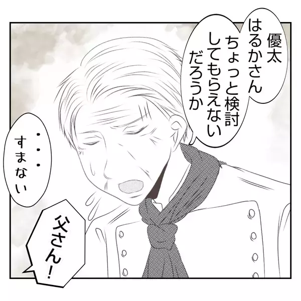 「【漫画】なにこの不穏な空気…義父が義姉に怯えてる？【何もしない出戻り義姉 Vol.6】」の画像