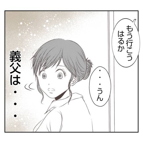 【漫画】なにこの不穏な空気…義父が義姉に怯えてる？【何もしない出戻り義姉 Vol.6】