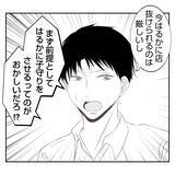 「【漫画】なにこの不穏な空気…義父が義姉に怯えてる？【何もしない出戻り義姉 Vol.6】」の画像6