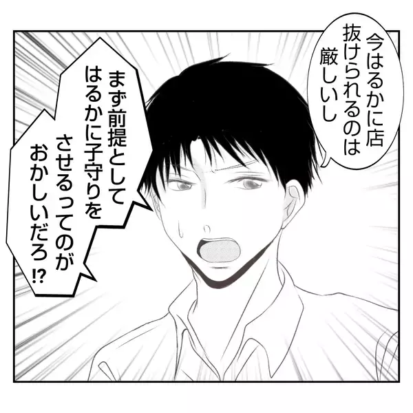 「【漫画】なにこの不穏な空気…義父が義姉に怯えてる？【何もしない出戻り義姉 Vol.6】」の画像