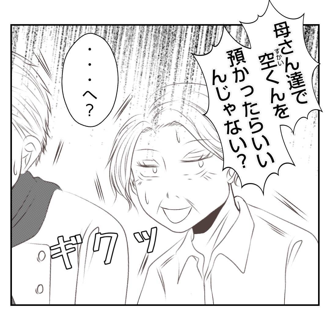 【漫画】なにこの不穏な空気…義父が義姉に怯えてる？【何もしない出戻り義姉 Vol.6】