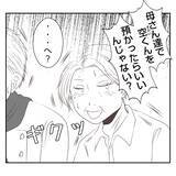 「【漫画】なにこの不穏な空気…義父が義姉に怯えてる？【何もしない出戻り義姉 Vol.6】」の画像1