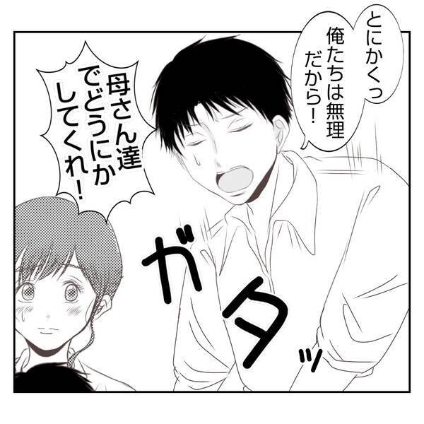 【漫画】なにこの不穏な空気…義父が義姉に怯えてる？【何もしない出戻り義姉 Vol.6】