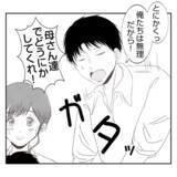 「【漫画】なにこの不穏な空気…義父が義姉に怯えてる？【何もしない出戻り義姉 Vol.6】」の画像13