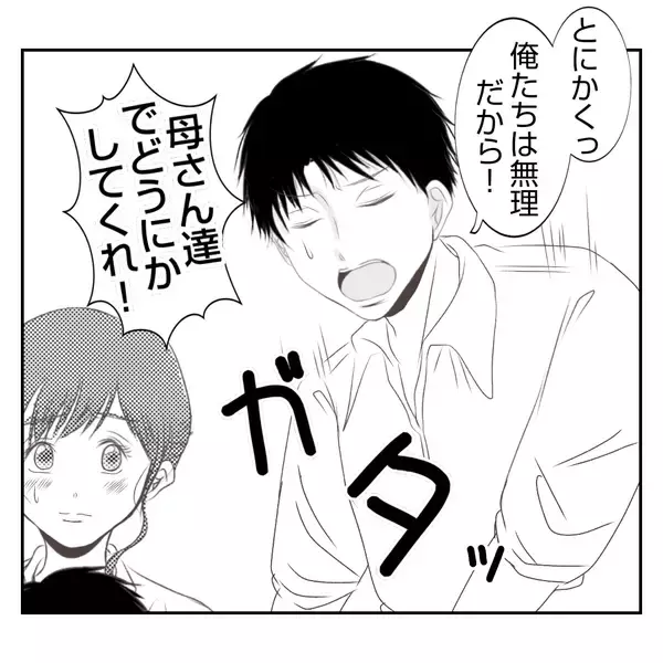 「【漫画】なにこの不穏な空気…義父が義姉に怯えてる？【何もしない出戻り義姉 Vol.6】」の画像