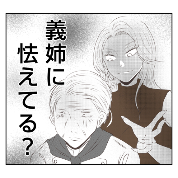 【漫画】なにこの不穏な空気…義父が義姉に怯えてる？【何もしない出戻り義姉 Vol.6】