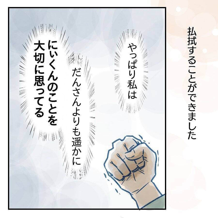 【漫画】子どもの世話を放棄した夫に怒り爆発！ 不信しかない！【アナタの大丈夫がキライ Vol.14】