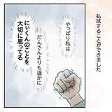 「【漫画】子どもの世話を放棄した夫に怒り爆発！ 不信しかない！【アナタの大丈夫がキライ Vol.14】」の画像5