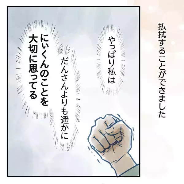 「【漫画】子どもの世話を放棄した夫に怒り爆発！ 不信しかない！【アナタの大丈夫がキライ Vol.14】」の画像