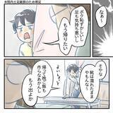 「【漫画】子どもの世話を放棄した夫に怒り爆発！ 不信しかない！【アナタの大丈夫がキライ Vol.14】」の画像3