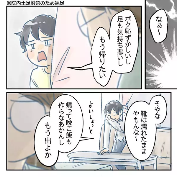 「【漫画】子どもの世話を放棄した夫に怒り爆発！ 不信しかない！【アナタの大丈夫がキライ Vol.14】」の画像