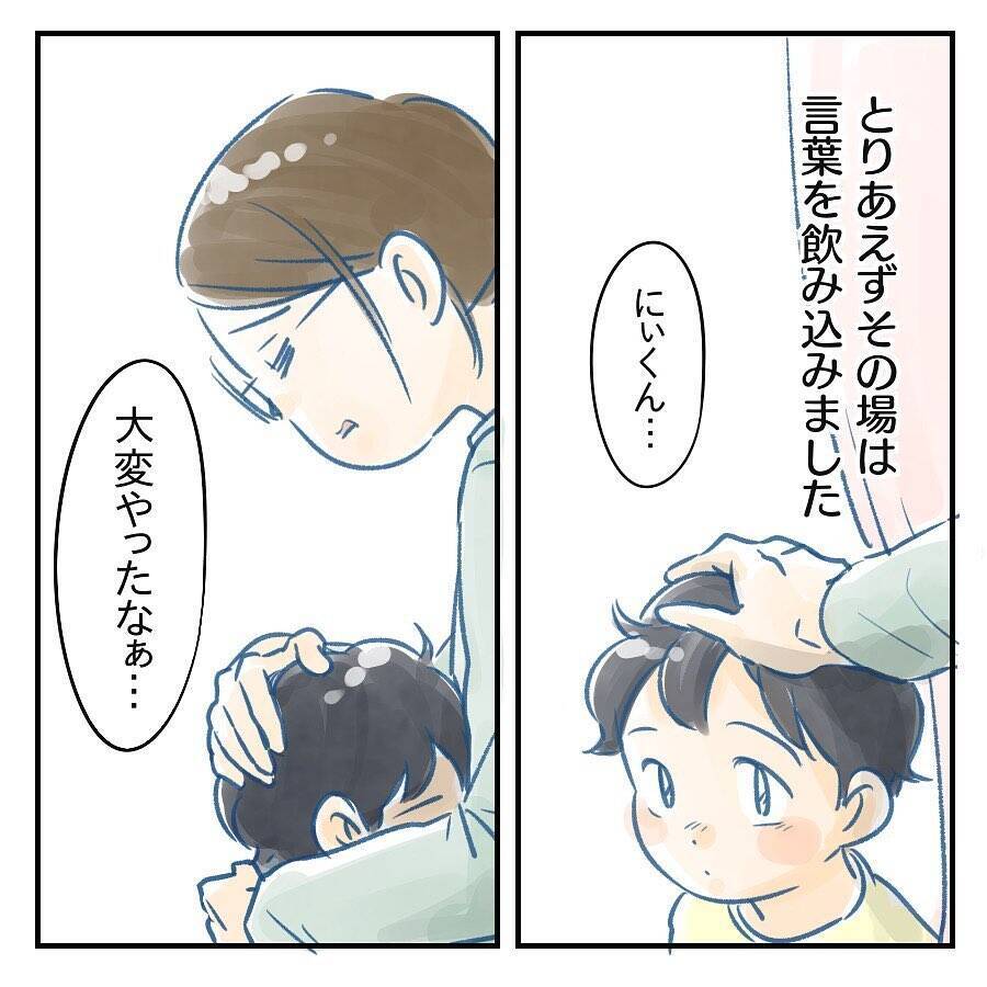 【漫画】子どもの世話を放棄した夫に怒り爆発！ 不信しかない！【アナタの大丈夫がキライ Vol.14】