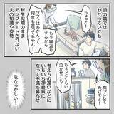 「【漫画】「私がやる方が安全」夫の育児の時間を奪ったのは私だ【アナタの大丈夫がキライ Vol.44】」の画像3