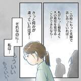 「【漫画】「私がやる方が安全」夫の育児の時間を奪ったのは私だ【アナタの大丈夫がキライ Vol.44】」の画像5