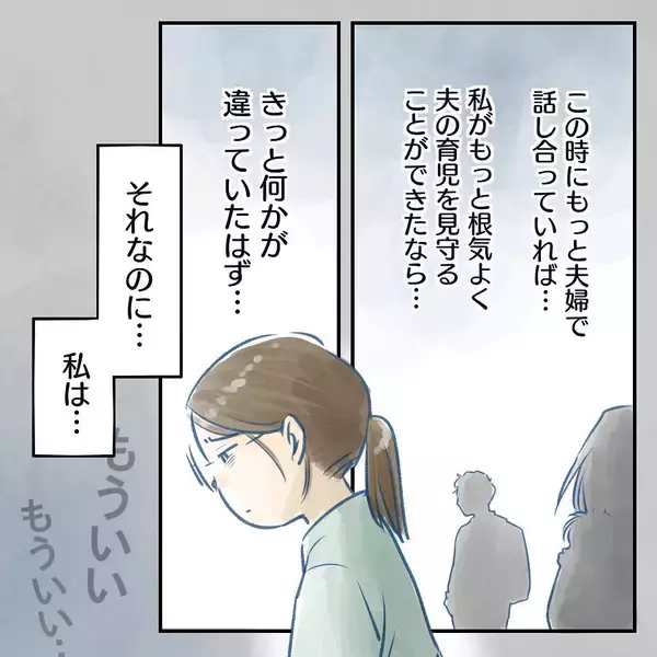 「【漫画】「私がやる方が安全」夫の育児の時間を奪ったのは私だ【アナタの大丈夫がキライ Vol.44】」の画像